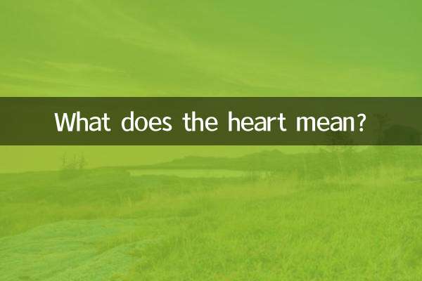 Was bedeutet das Herz?