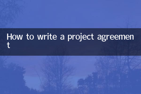 Как написать проектный договор