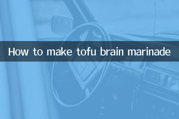 توفو دماغ کو مرینیڈ بنانے کا طریقہ
