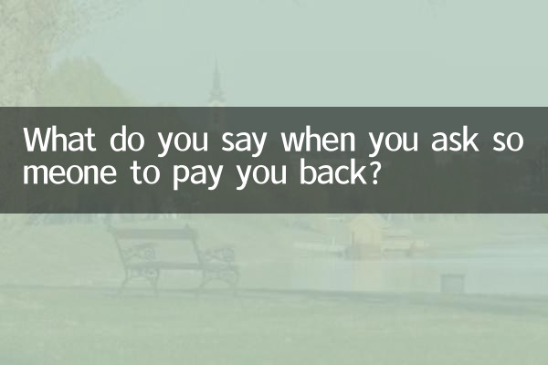 누군가에게 돈을 갚으라고 하면 어떻게 말합니까?