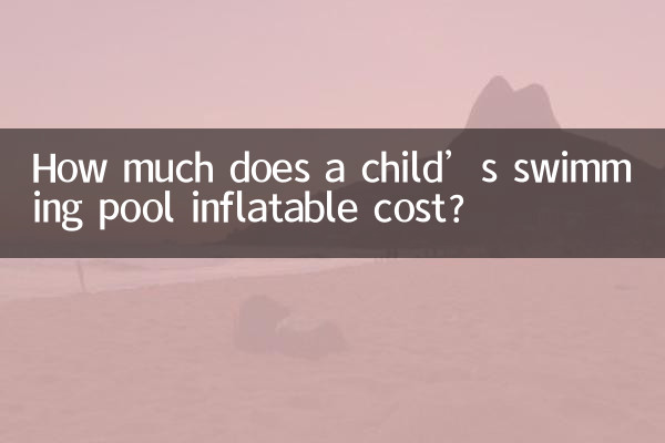 How much does a child’s swimming pool inflatable cost?