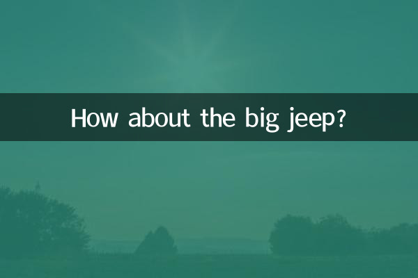 Как насчет большого джипа?