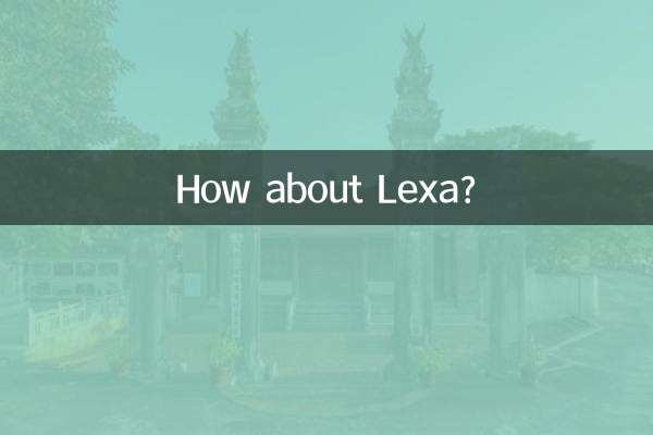 ماذا عن ليكسا؟