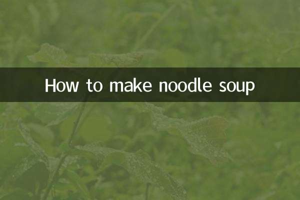 怎麼做湯粉的湯