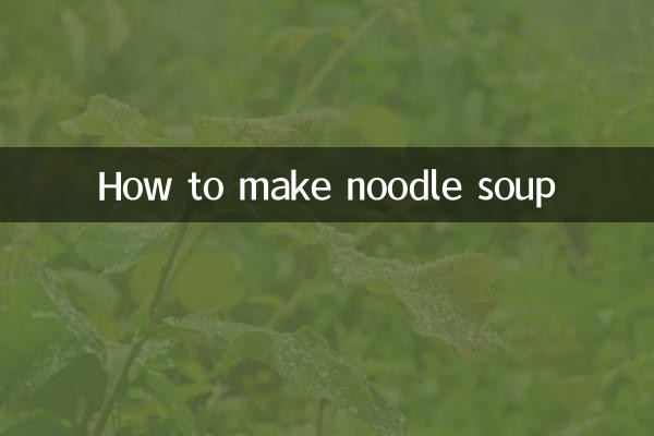 怎麼做湯粉的湯