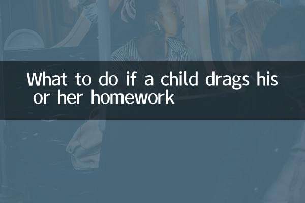 اگر کوئی بچہ اپنا ہوم ورک گھسیٹتا ہے تو کیا کریں
