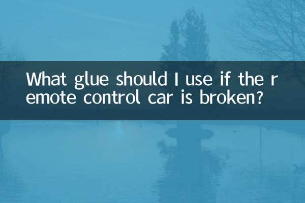 ما هو الغراء الذي يجب أن أستخدمه في حالة كسر سيارة التحكم عن بعد؟