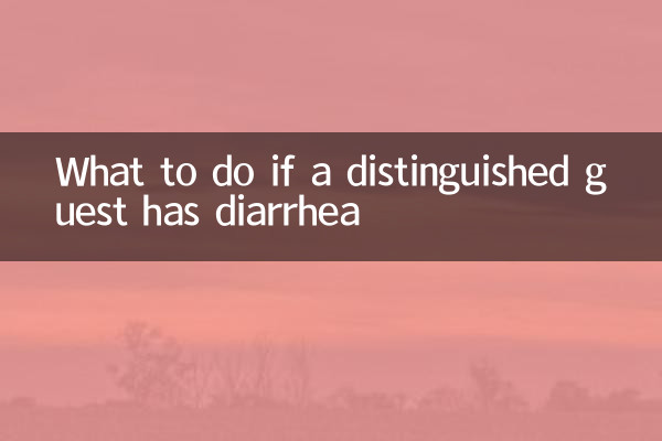 यदि किसी विशिष्ट अतिथि को दस्त हो तो क्या करें?