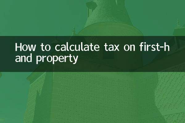 نحوه محاسبه مالیات بر املاک دست اول