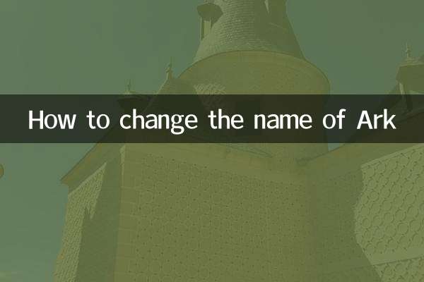 Cómo cambiar el nombre de Ark