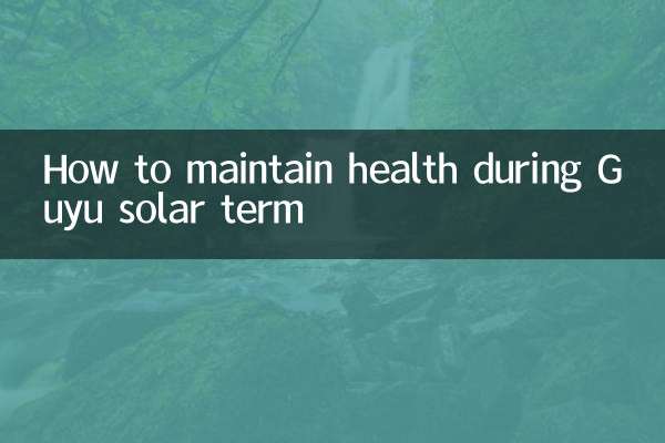 كيفية الحفاظ على الصحة خلال فترة الطاقة الشمسية Guyu