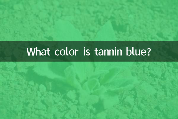 ট্যানিন নীল কি রঙ?