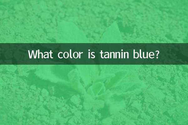 丹寧藍是什麼顏色