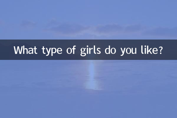 چه تیپ دخترایی رو دوست داری؟