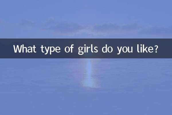 چه تیپ دخترایی رو دوست داری؟
