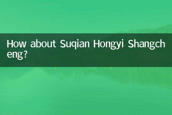 ماذا عن سوتشيان هونغي شانغتشنغ؟