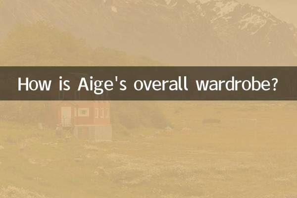 Aige की समग्र अलमारी कैसे है?