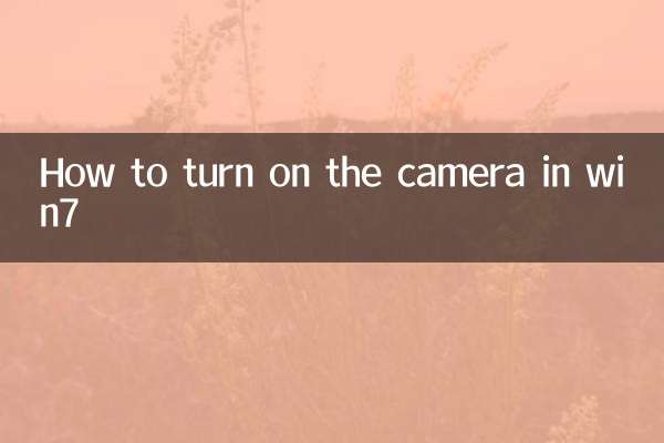 How to turn on the camera in win7