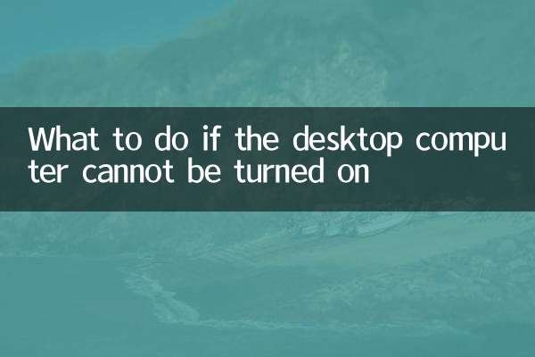 What should I do if my desktop computer won’t turn on?