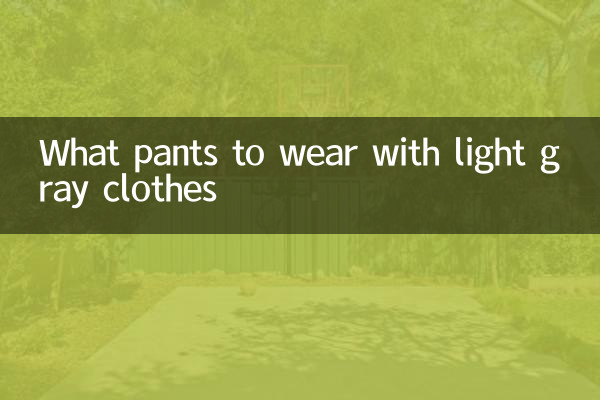 What pants to wear with light gray clothes