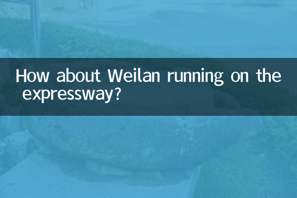 How about Weilan running on the expressway?