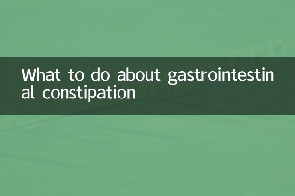 गैस्ट्रोइंटेस्टाइनल कब्ज के बारे में क्या करें?