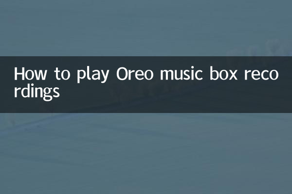 Как воспроизвести записи музыкальной шкатулки Oreo