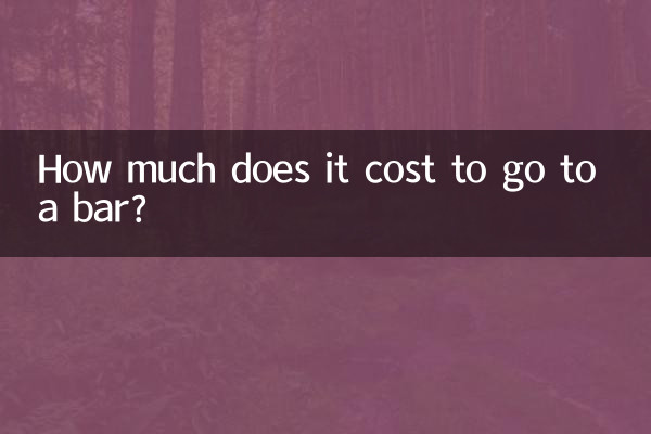 بار میں جانے کے لئے کتنا خرچ آتا ہے؟