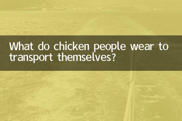 Que portent les poulets pour se transporter ?