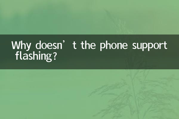 Почему телефон не поддерживает прошивку?