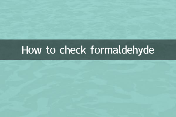 Как проверить формальдегид
