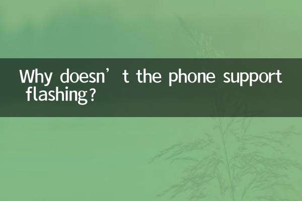 Почему телефон не поддерживает прошивку?