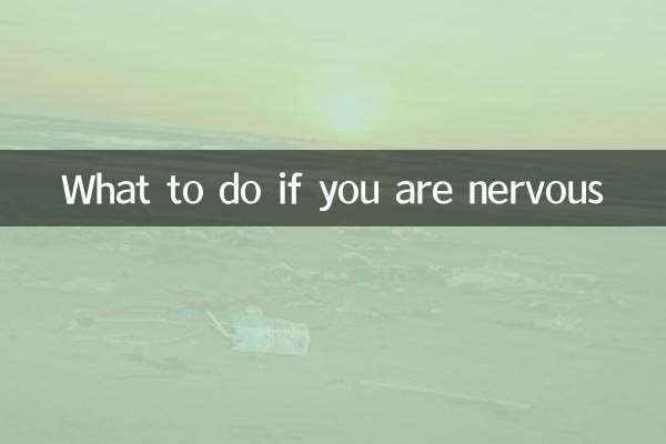 神经敏感怎么办