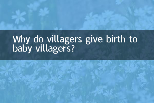 ग्रामीण बच्चे को जन्म क्यों देते हैं?