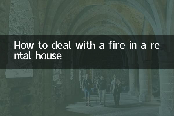 کرایہ کے گھر میں آگ سے نمٹنے کے لئے کس طرح