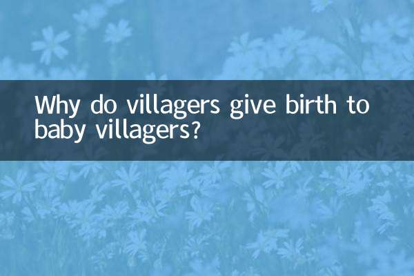 ग्रामीण बच्चे को जन्म क्यों देते हैं?