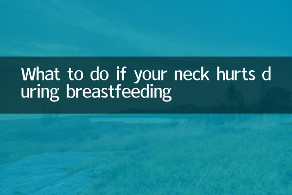 বুকের দুধ খাওয়ানোর সময় ঘাড়ে ব্যথা হলে কী করবেন