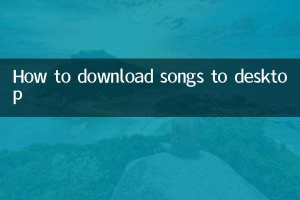 Как скачать песни на рабочий стол