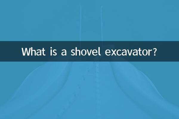 What is a shovel excavator?