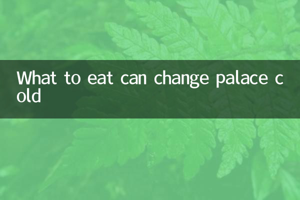 What to eat can change palace cold