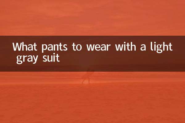 Какие брюки носить со светло-серым костюмом