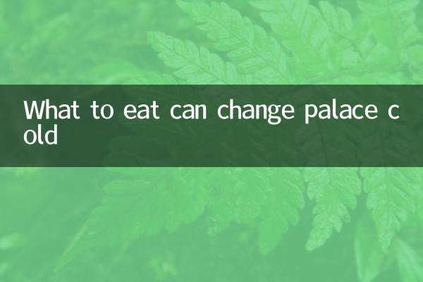 What to eat can change palace cold
