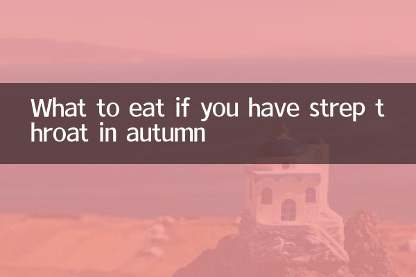 Что есть, если у вас ангина осенью