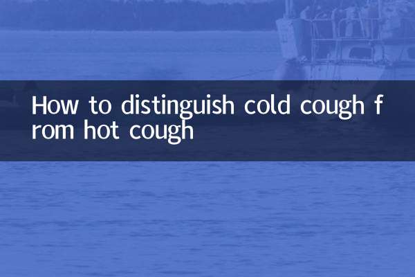 গরম কাশি থেকে ঠান্ডা কাশিকে কীভাবে আলাদা করা যায়