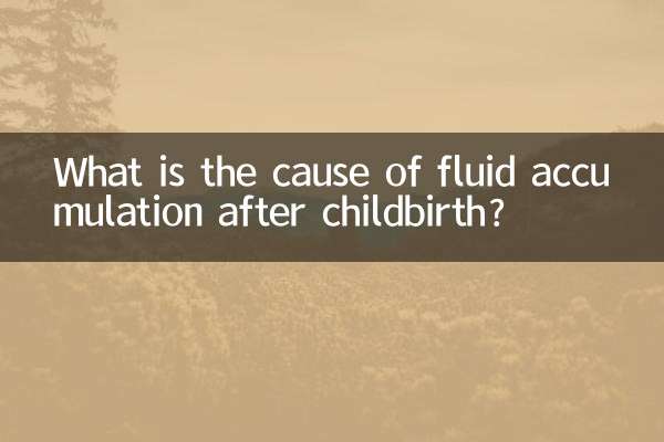 ما هو سبب تراكم السوائل بعد الولادة؟