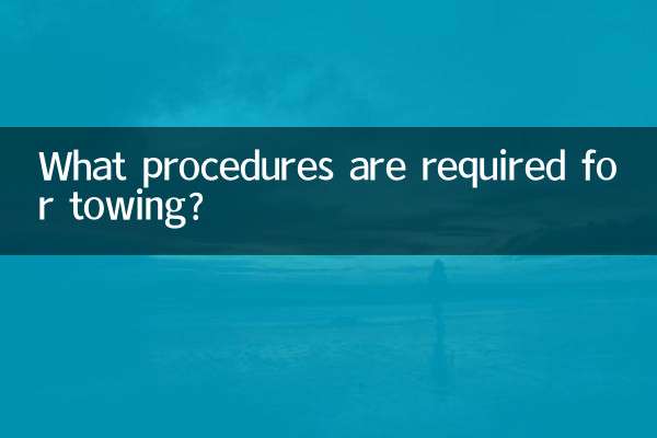 ما هي الإجراءات المطلوبة للقطر؟