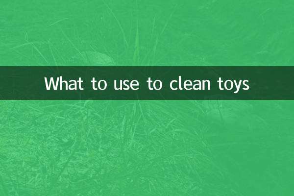 Что использовать для чистки игрушек