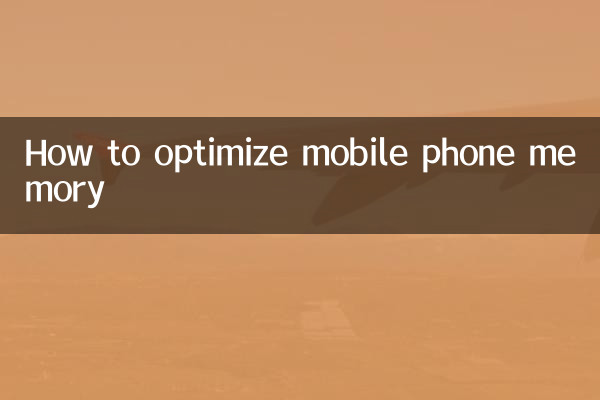 موبائل فون میموری کو بہتر بنانے کا طریقہ