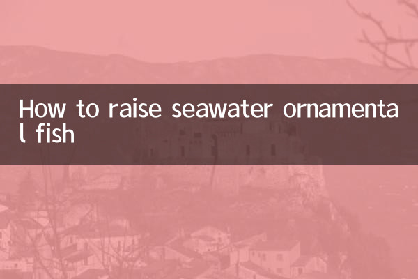 سمندری پانی کو سجاوٹی مچھلی کو کیسے بڑھایا جائے