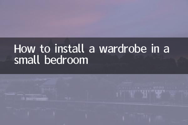How to install a wardrobe in a small bedroom